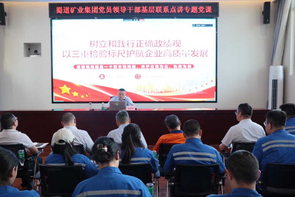 1783924739724694.jpg 邓总讲党课2.jpg
